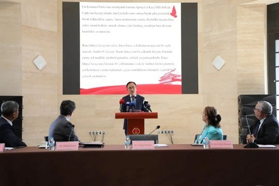 国内配资炒股官网 中国驻土耳其使馆举办“铭记历史、珍爱和平”招待会暨研讨会