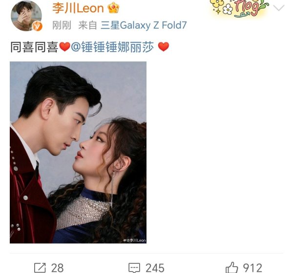 专业配资网 冲上热搜！跨年夜表演结束后，李川现场求婚锤娜丽莎